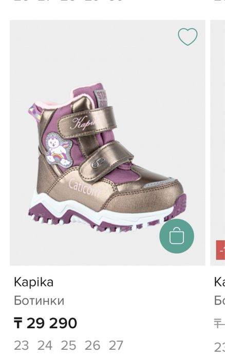 Зимние ботинки KAPIKA