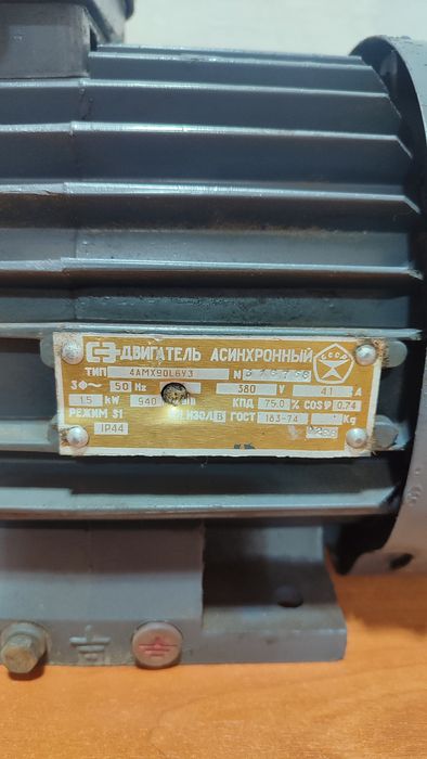 Электродвигатель 1.5 кВт