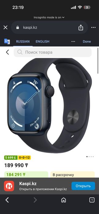 Apple Watch 9 45 mm