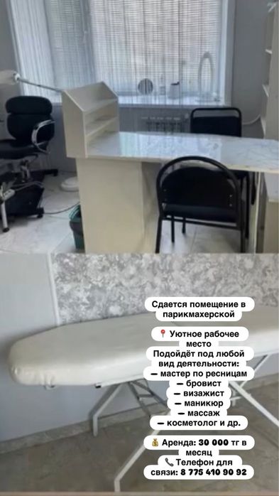 Сдам помещение под любой вид деятельности