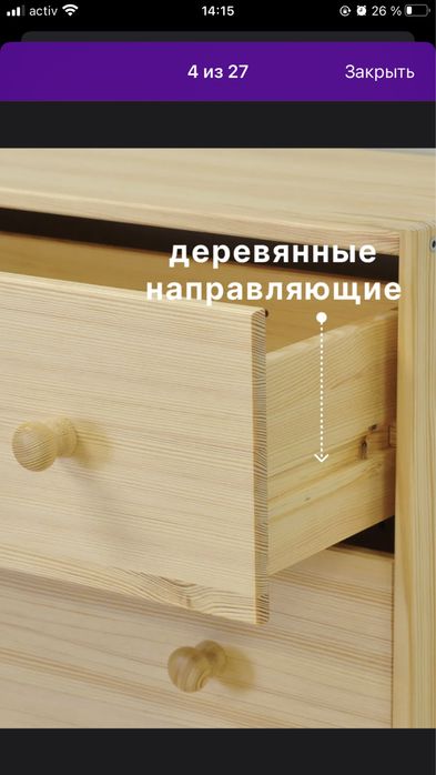 Комод IKEA. Натуральное дерево
