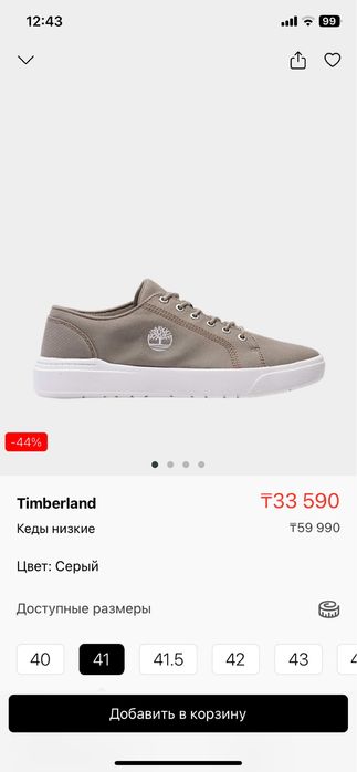 Timberland кеды (оригинал)