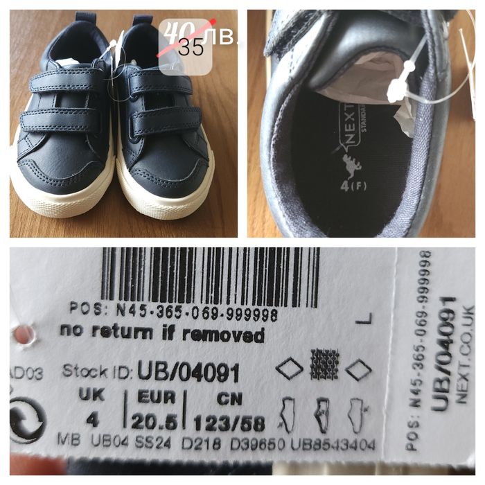 Детски боти, ботуши, кецове  Next, Zara, Viking, Primigi 20.5,21,22,23