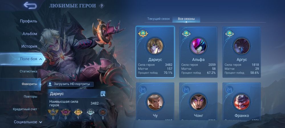 Продам твинк аккаунт в Mobile legends
