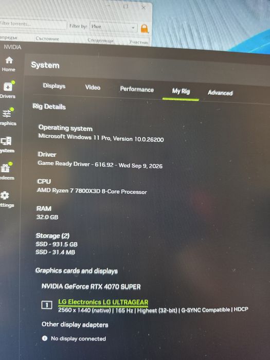 Продавам PC конфигурация