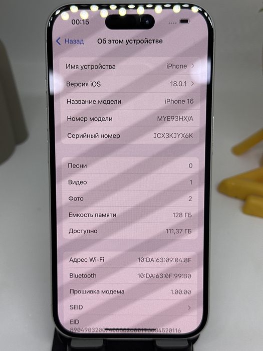 Ip 16 128gb 21387 Pintel.kz