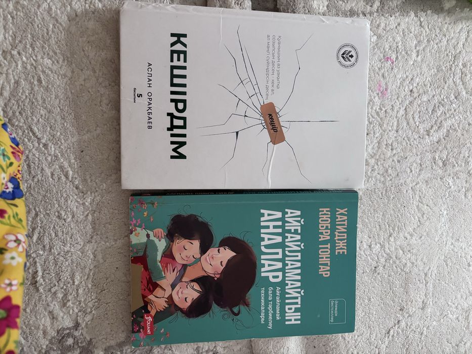 Китап в идеальном состоянии