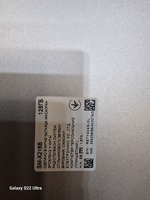 Samsung galaxy A9 + 5G 128gb