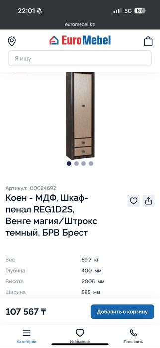 Продам пенал для детской