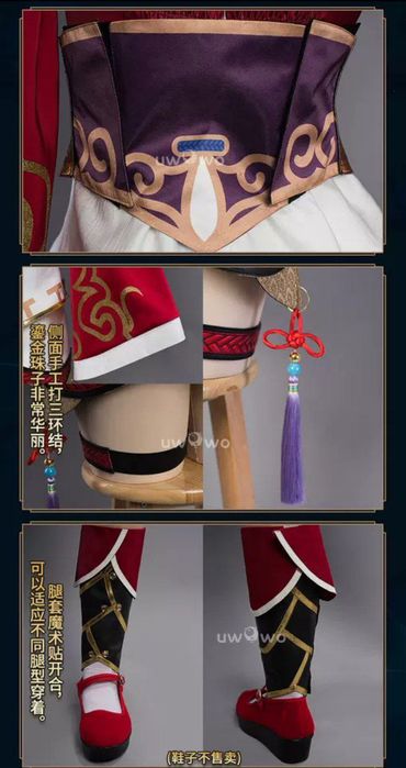 Продаю косплей Ари UWOWO!