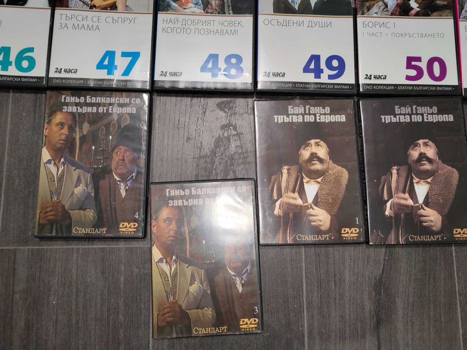 „Златни български филми“ – 51 DVD диска