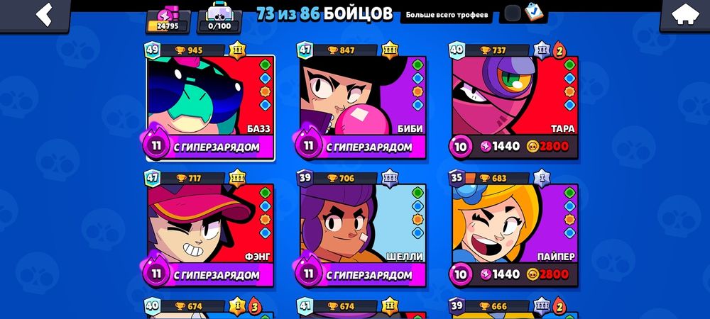 Акаунт в игре Бравл Старс