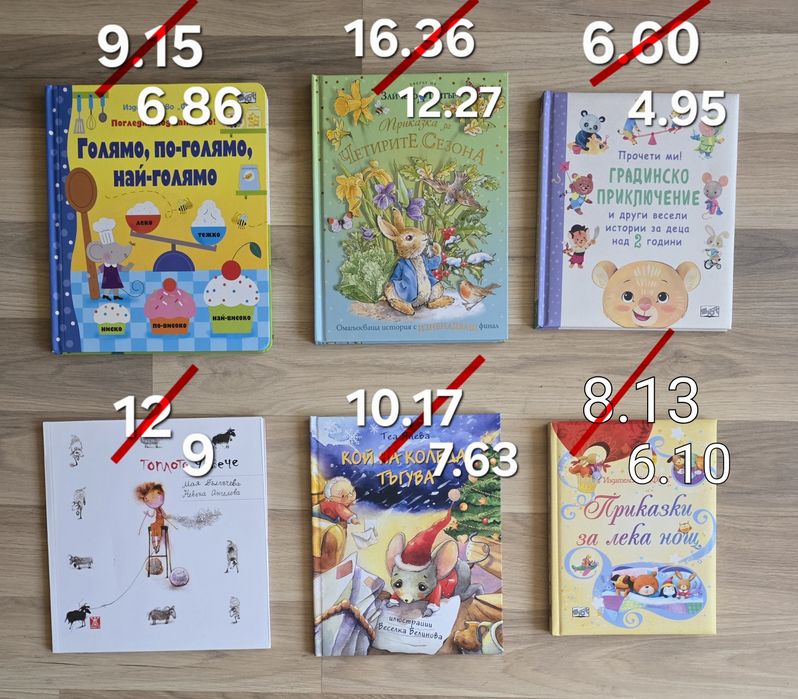 Чисто нови детски книжки с -25% остъпка