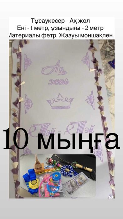 игрушки и  еще разное