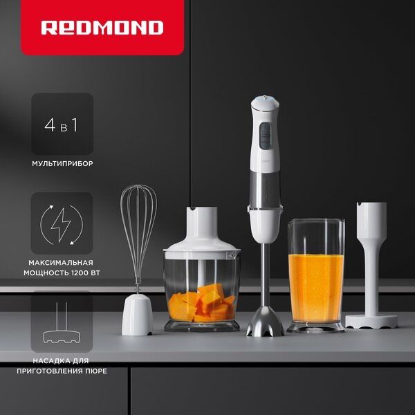 Блендер погружной REDMOND RHB-2973
