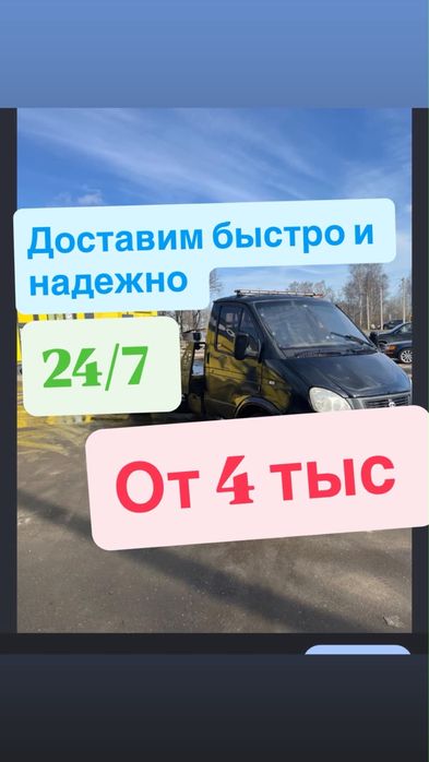 Партал эвакуатор кызмет корсету
