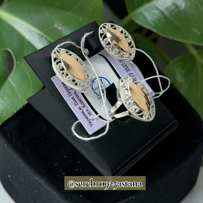 Серебро 925 проба