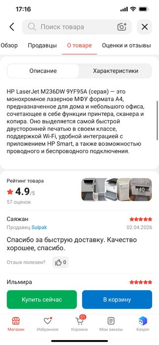 Принтер HP LazerJet M236DW 9YF95A серый
