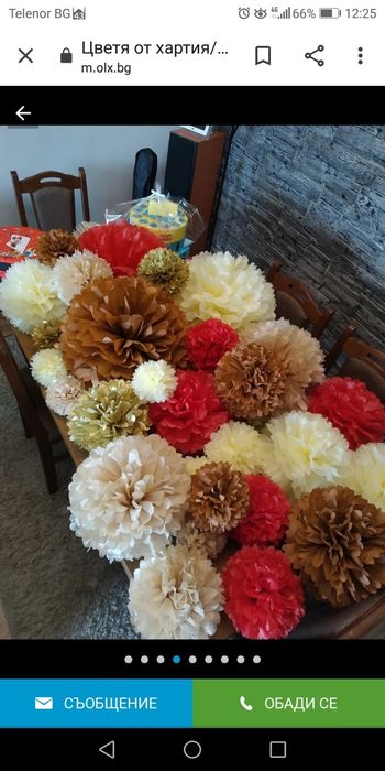 Цветя от хартия/картон