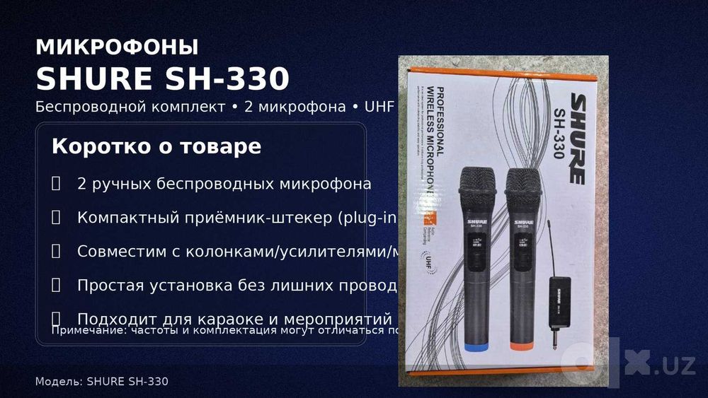 Аренда беспроводных микрофонов, комплект 2 шт + ресивер