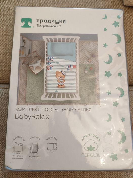 Продаётся детский комплект белья