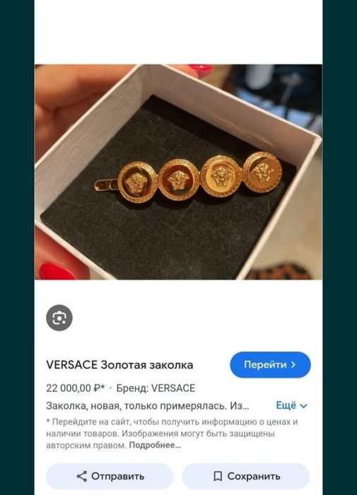 Заколка Versace оригинал