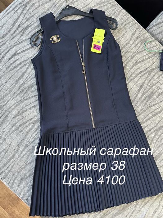 Распродажа школьной одежды