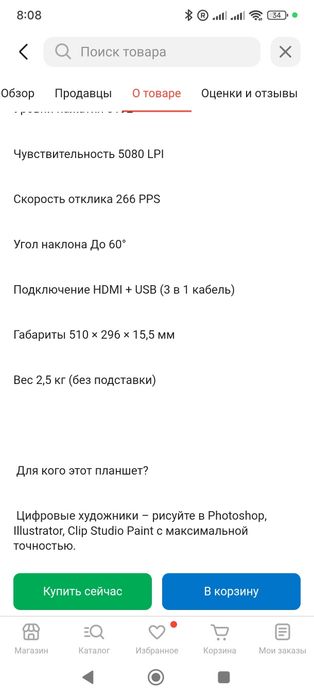 Продам графический планшет