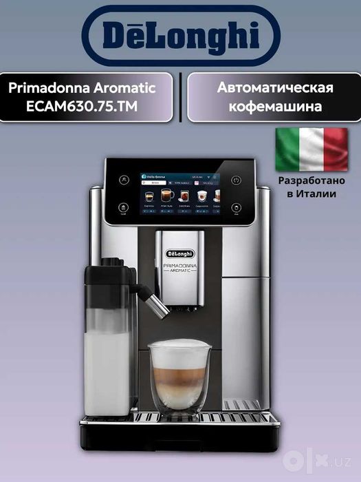 Кофемашина Delonghi Primadonna Aromatic ECAM630.75.TM
