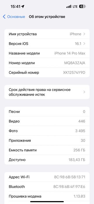 Iphone 14 pro max 256gb в отличном состоянии
