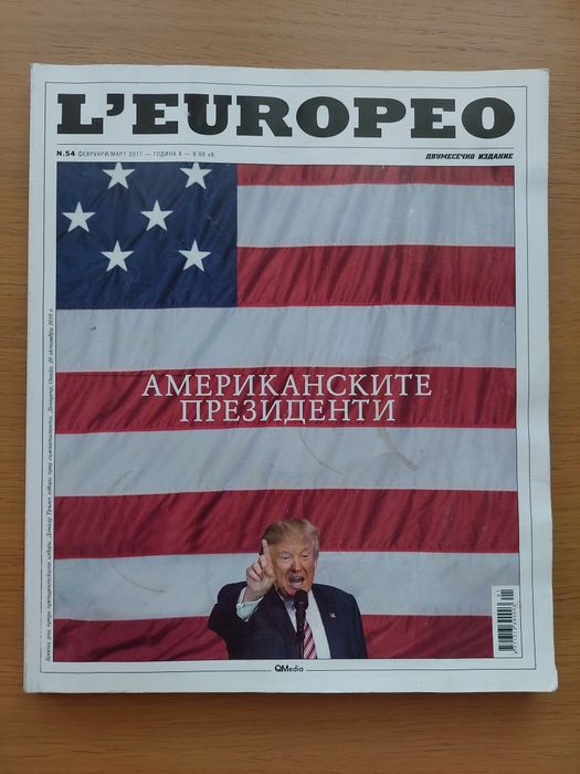 Списание L'europeo