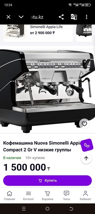 Профессиональная Кофемашина Nuova Simonelli