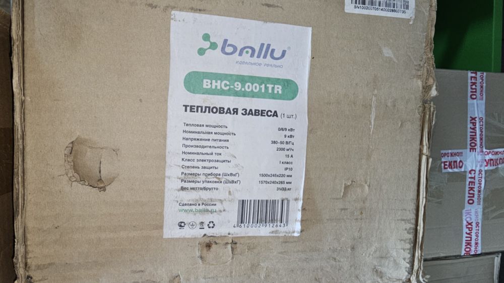 Тепловая завеса на 380