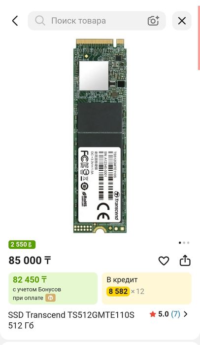 Transcend SSD 512gb