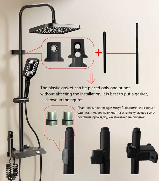 душ система за баня