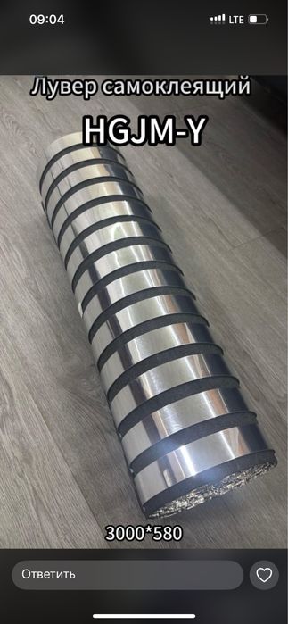 Самоклеющий лувер