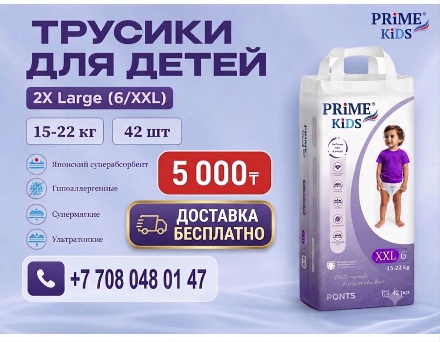 Подгузники , памперс