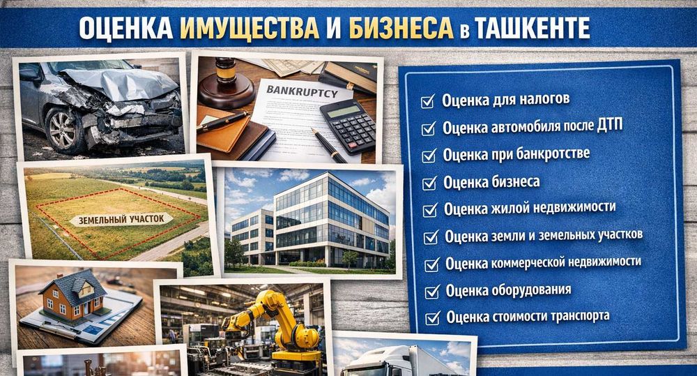 Baholash оценка авто ДТП снос налог