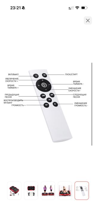 Виброплатформа для похудения