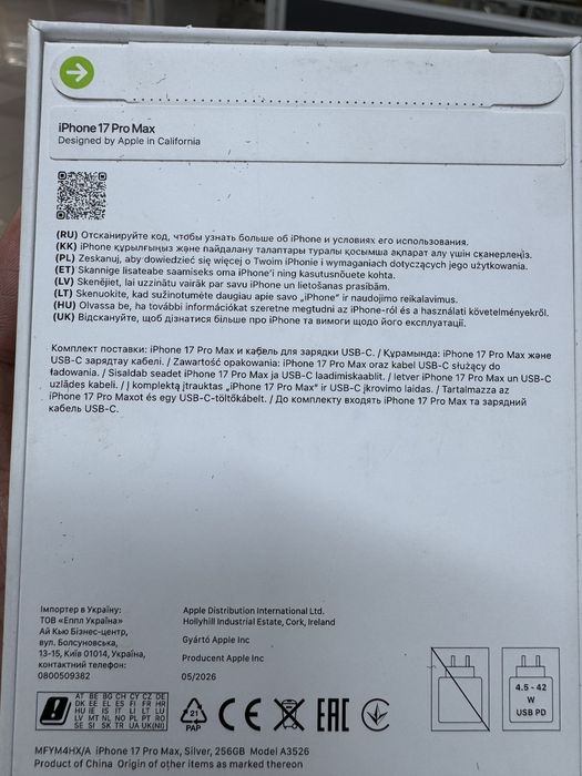 Айфон 17 про Макс 256гб ЕАС