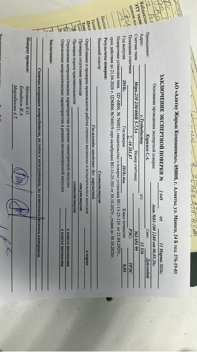 Счетщик учетщик меркурий продам бу