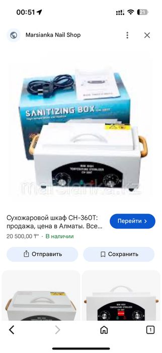 Продам сухожар почти новый