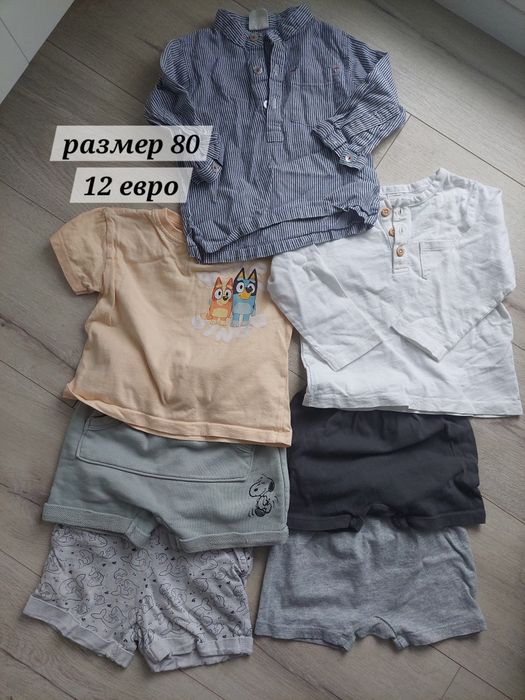 Лотове летни дрехи