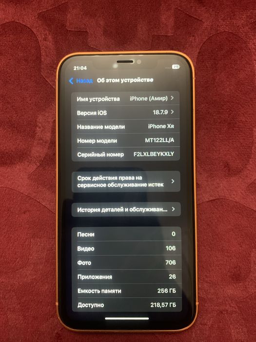 Iphone XR под 17 Pro