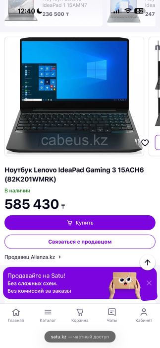 ноутбук Lenovo IdeaPad Gaming 3 15ACH6