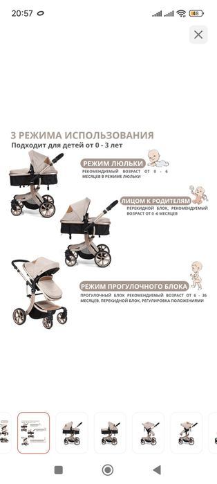 Детская коляска Амелия