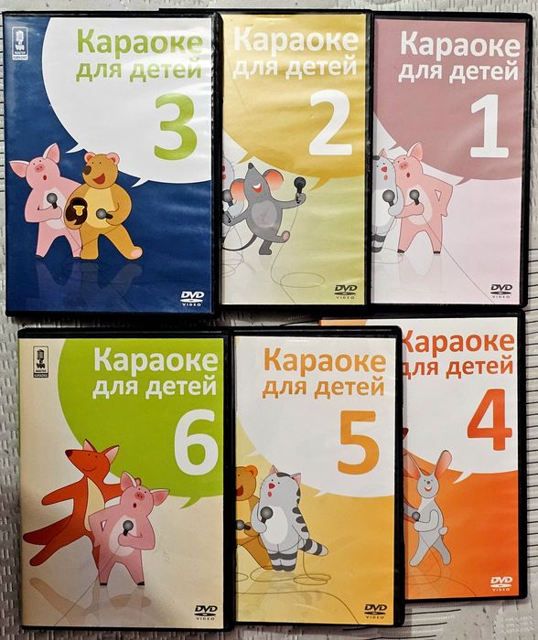 Продам DVD диски, караоке для детей