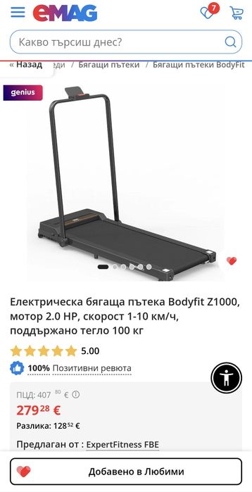 Пътека за ходене