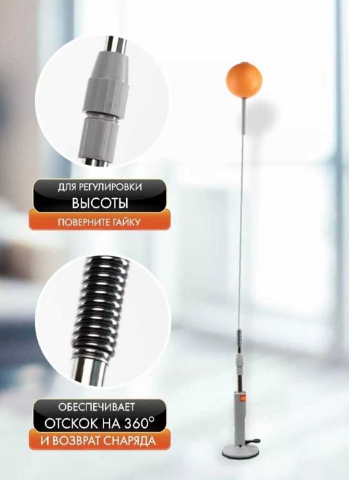 Тренировочный снаряд Напольная груша