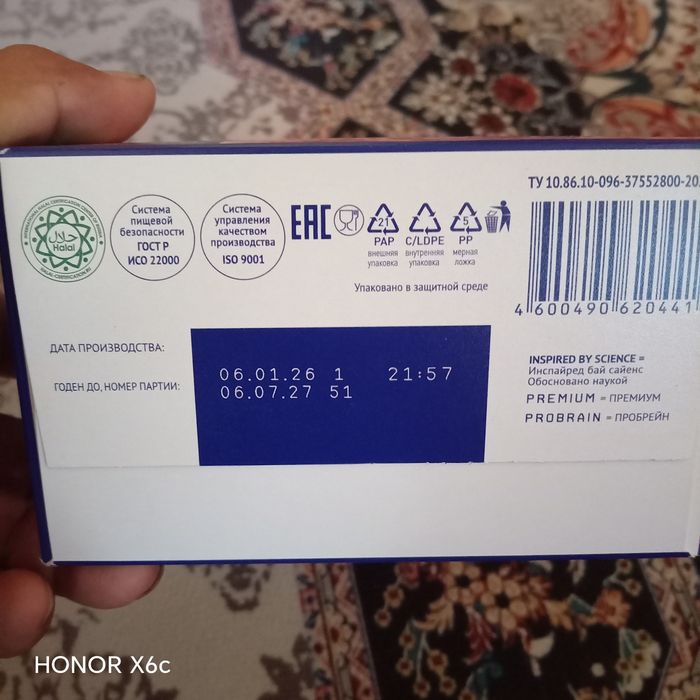 Сүт Нутрилак1 Смесь2